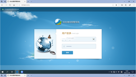  拜城无线通信对讲调度网管系统