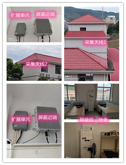  拜城某武警部队宿舍屏蔽案例（数字信令级）
